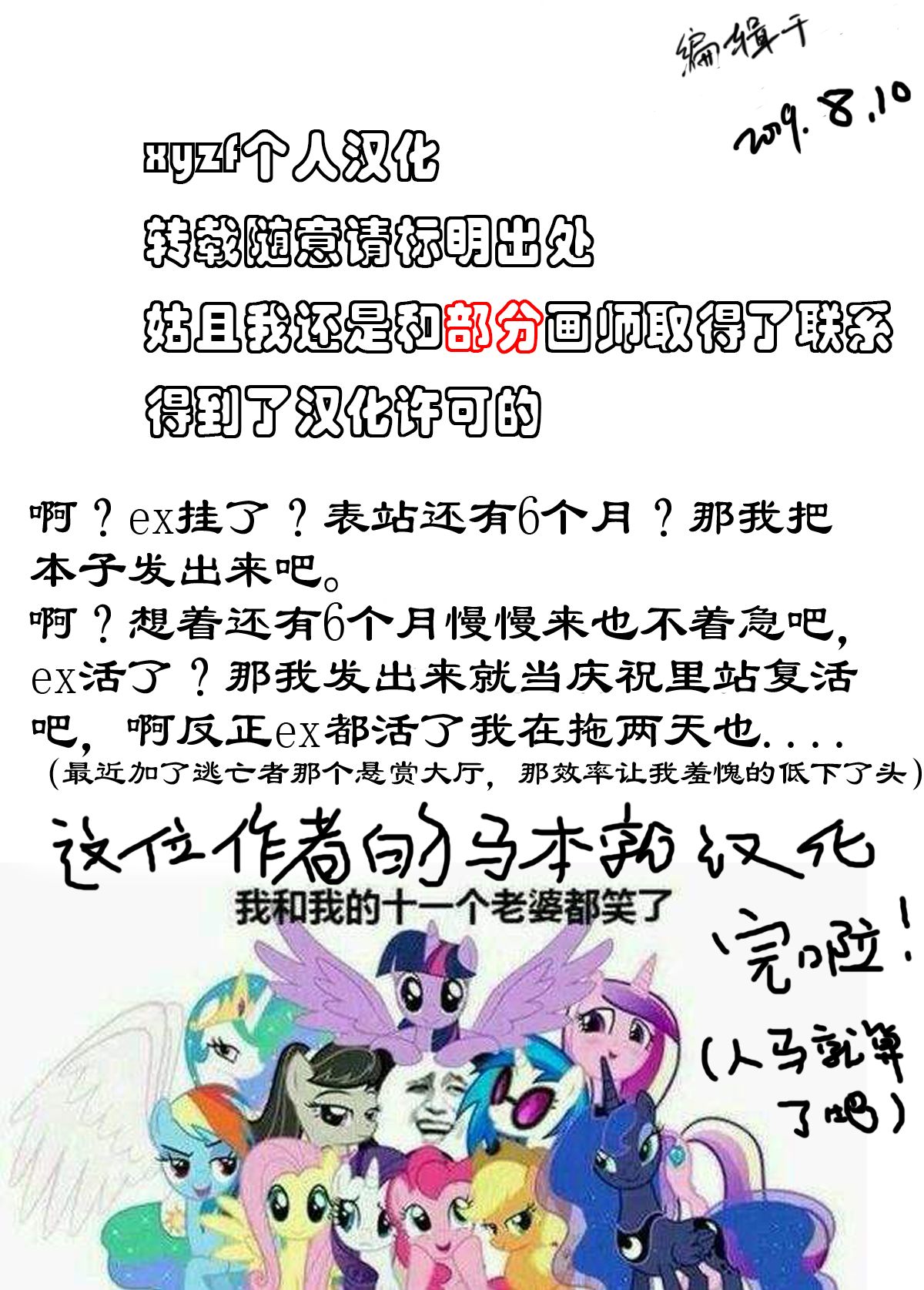 [Kanashiipanda] Royal Vacation  (My Little Pony Friendship is Magic)【xyzf个人汉化】 