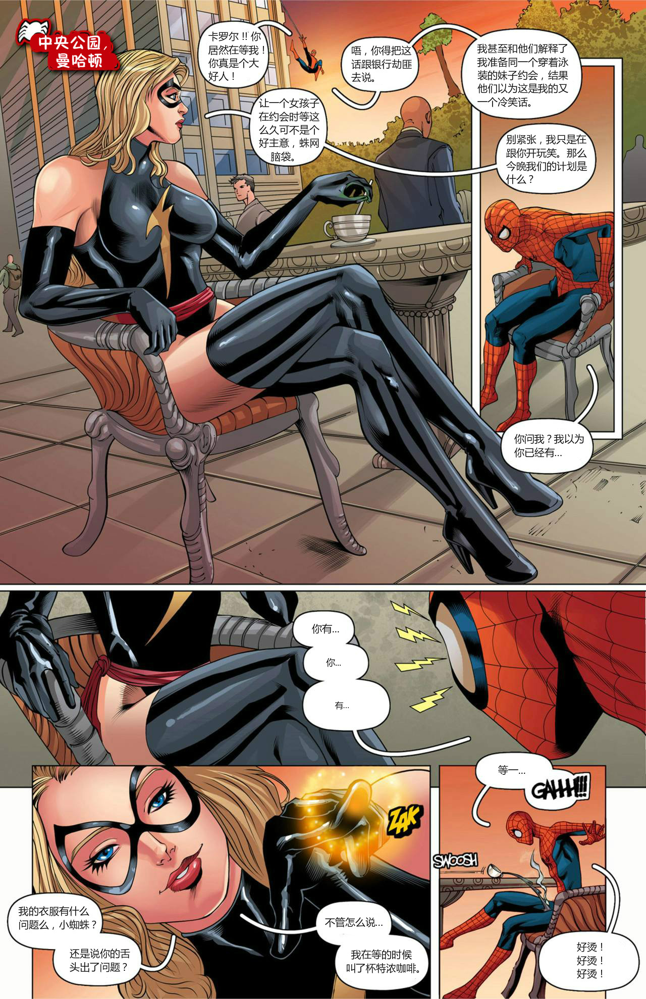 [Tracy Scops] the Amazing Spider-Man & Ms. Marvel 蜘蛛侠与惊奇队长 [Chinese] 
