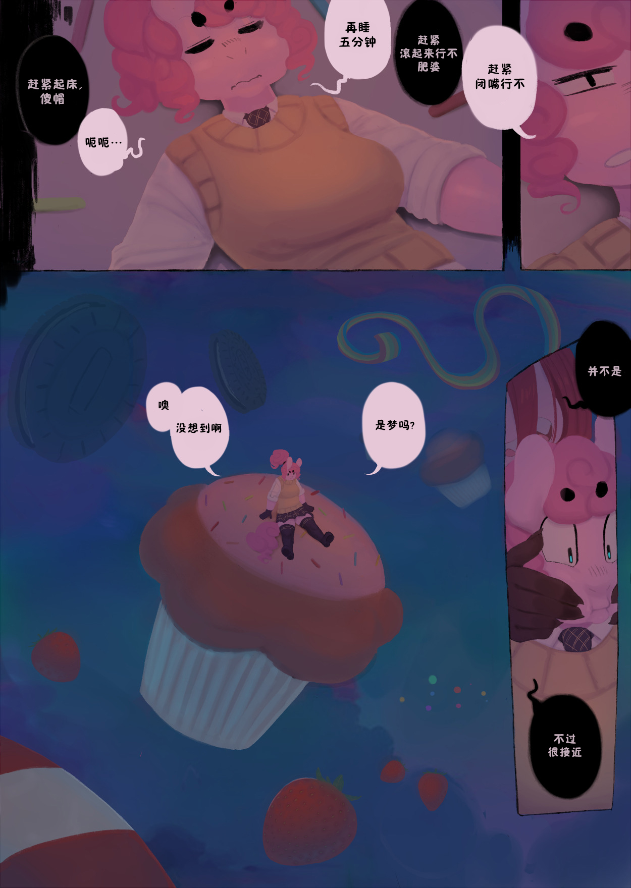 [Lumo] Pony Academy, Chapter 6: Candy Core [Completed] [Chinese] 