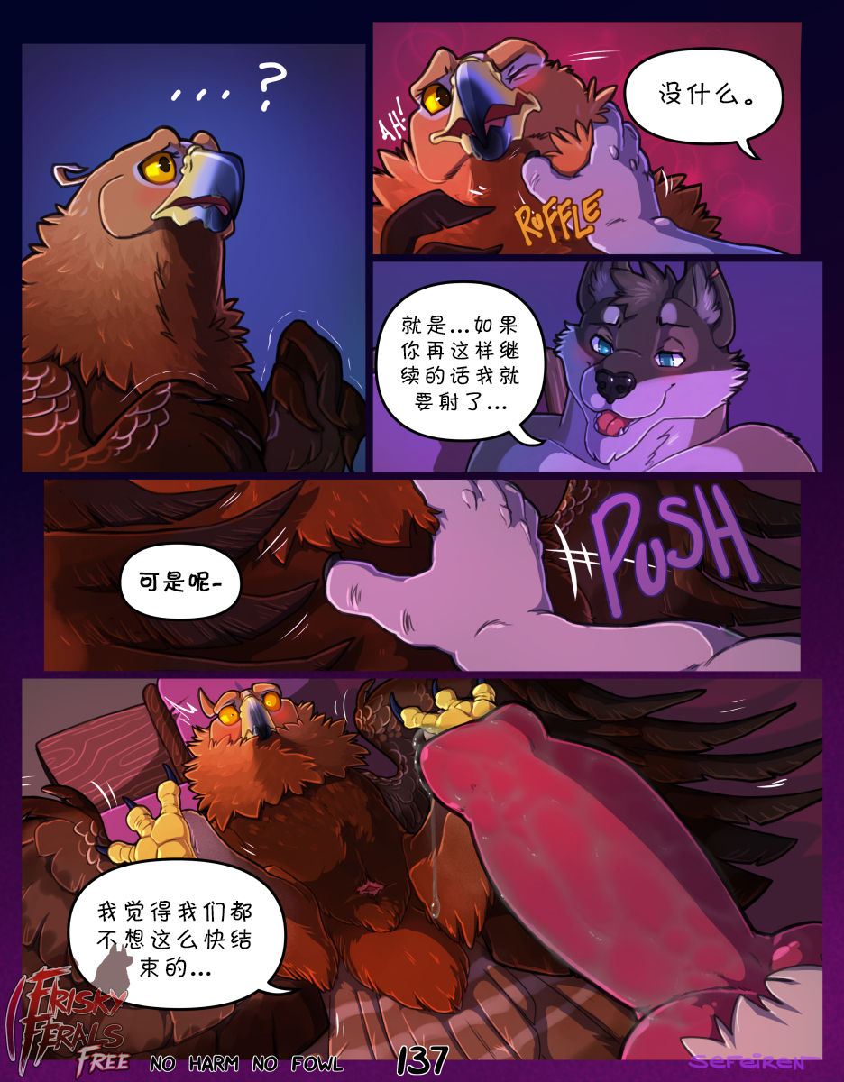 [Frisky Ferals,Sefeiren]No Harm No Fowl [Chinese] [846] [Frisky Ferals,Sefeiren]No Harm No Fowl [Chinese] [846]