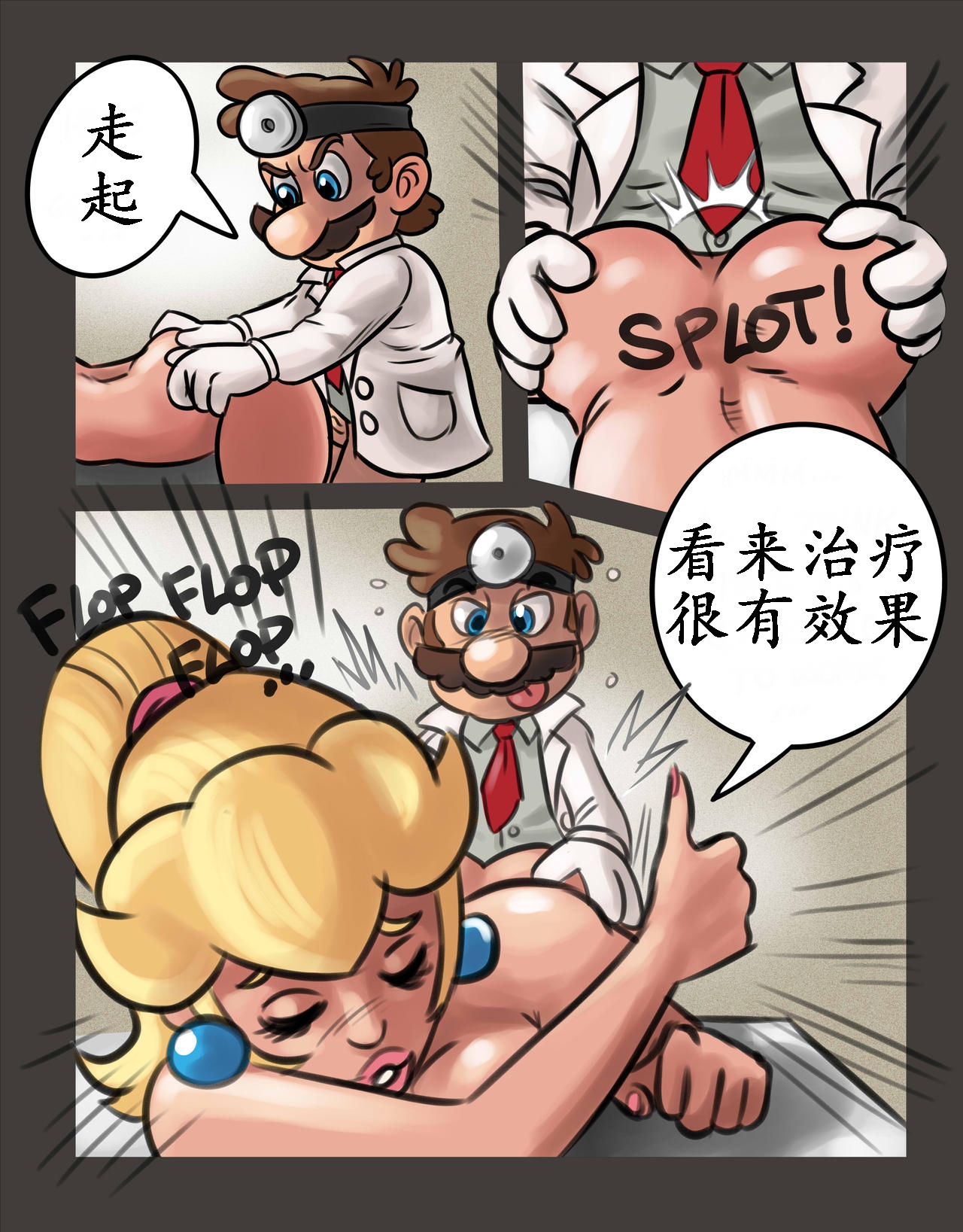 [Psicoero]马里奥医生-二度确诊（K记翻译） [Psicoero] Dr. Mario xXx: Second Opinion (Super Mario Bros.)