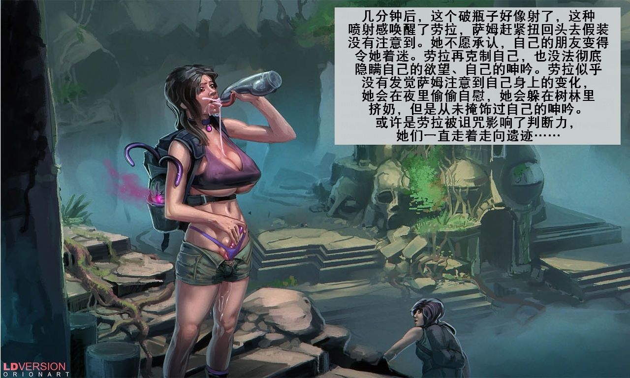 [OrionArt]被诅咒的劳拉2（K记翻译） [OrionArt]Lara's Curse 2 (Tomb Raider)